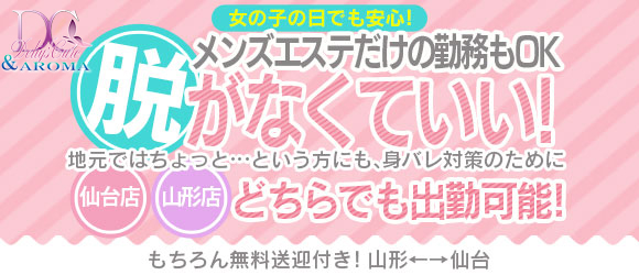 日本橋のメンズエステ求人一覧｜メンエスリクルート