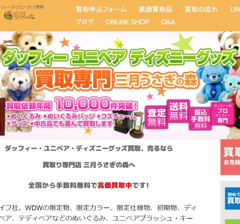 ディズニーグッズ買取おすすめ業者7選！買取相場や高く売るコツも紹介！ - おいくらマガジン不用品のリサイクル・高く売るコツ