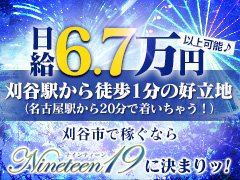 オナクラ店員・男性スタッフ求人募集！男の高収入風俗バイト情報 | FENIX JOB