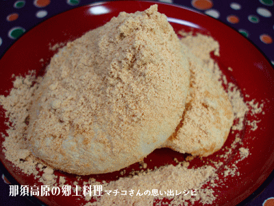 もっちり、きなこごはん太陽の子保育園東京都羽村市