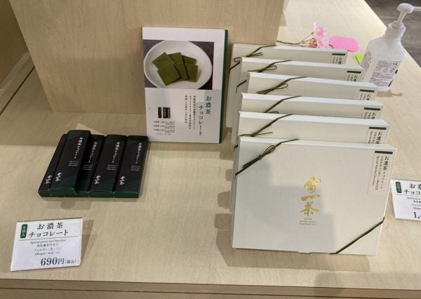 楽天市場 浅草 抹茶の通販