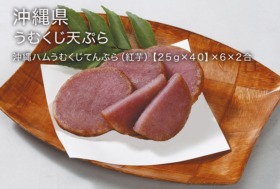 沖縄の知られざる地味おやつ「うむくじ天ぷら」 :: デイリーポータルZ