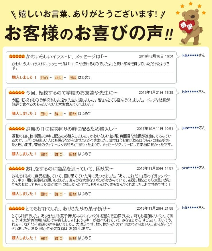 名入れ 産休 育休 いただきますシール 選べるメッセージ プレゼント 手書き風 4cm正方形24枚 NO.2116 : se-label - 通販 -Yahoo!ショッピング