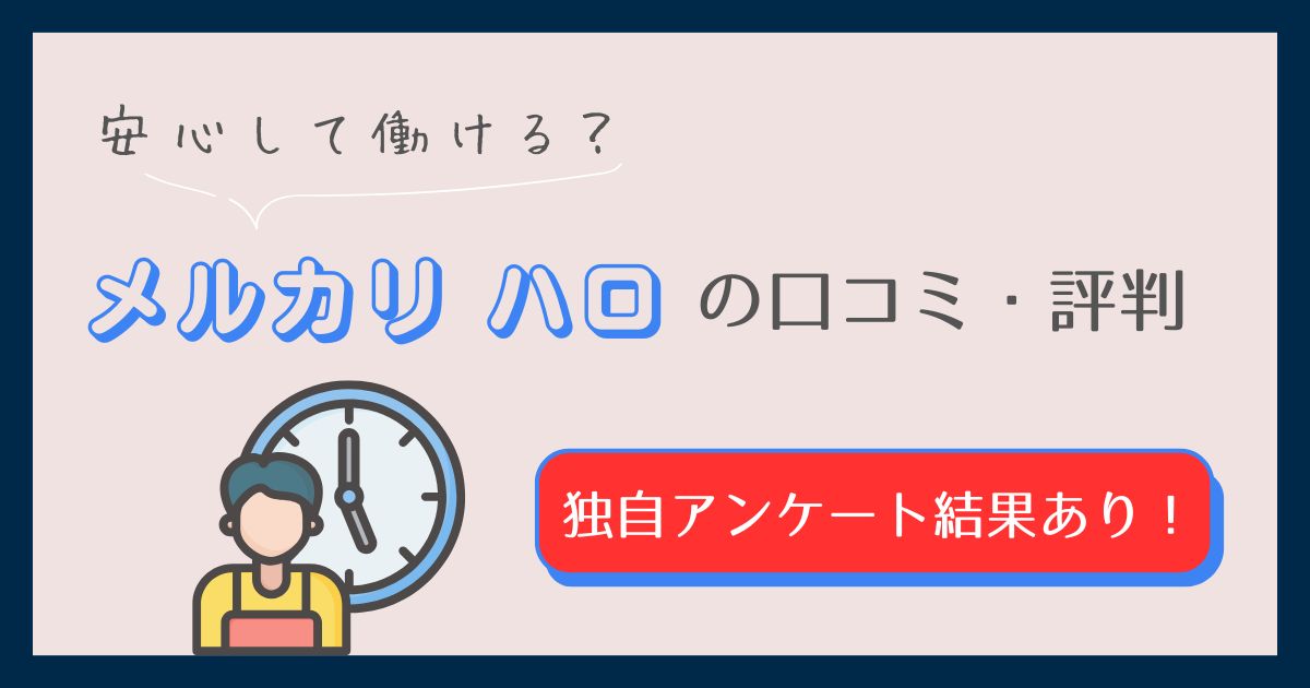 ウェブフリの怪しい評判・やばい口コミはある？実際に受けた体験談をもとに徹底解説！ - ポジサラ