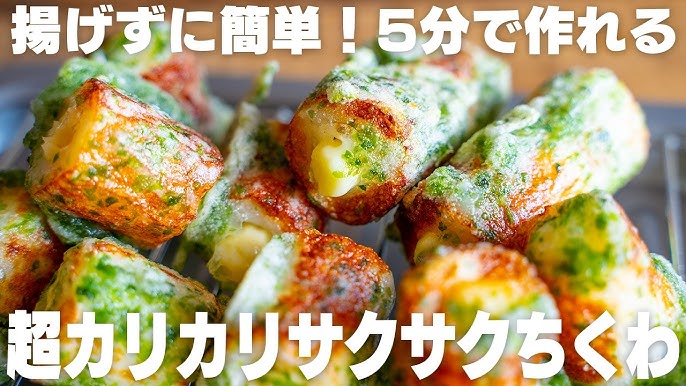 👇作り方👇, ㅤㅤㅤㅤㅤㅤㅤㅤㅤㅤㅤㅤㅤ, ①ちくわに縦に切り込みを入れる, ②明太子40gとマヨネーズ大さじ1をよく混ぜる,③ちくわに明太マヨを詰めていく, ④ボウルに、天ぷら粉50g・水80cc・青のり小さじ1を混ぜ合わせる,⑤③に衣をつけ、180℃の油で2分くらい揚げる, ⑥食べやすい長さに切り、器に盛りつけて完成🥰, ㅤㅤㅤㅤㅤㅤㅤㅤㅤㅤㅤㅤㅤ,業スー