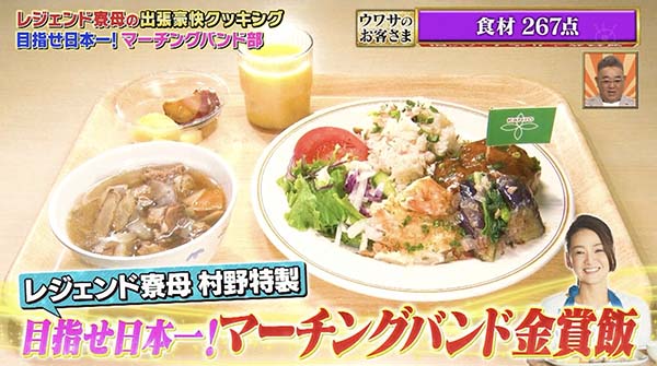 村野明子さんの料理レシピハンバーグ・グラタン等の作り方暮らしの気になる.com