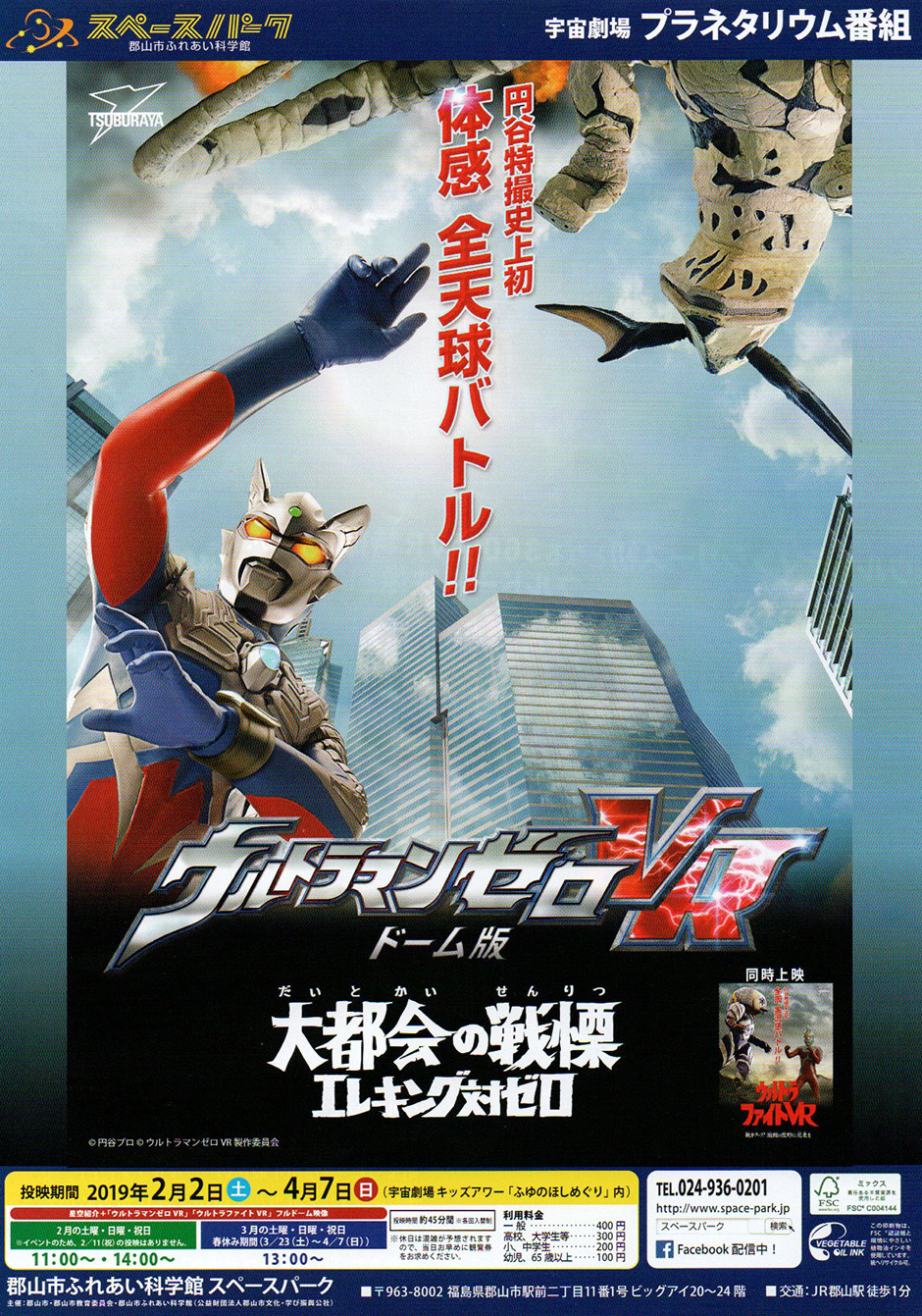 FIG]ULTRA-ACT(ウルトラアクト) ウルトラマンゼロ(2010年版) 大怪獣バトル ウルトラ銀河伝説