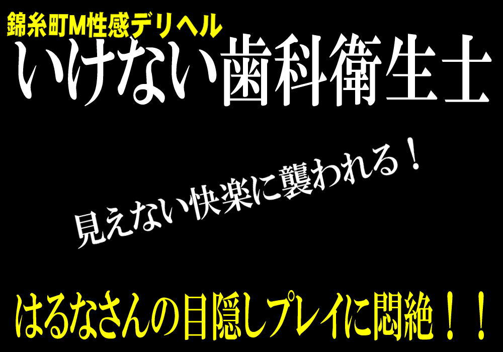 渡部 真澄 院長｜ 錦糸町 市川歯科・矯正歯科（錦糸町駅・歯科）｜東京ドクターズ