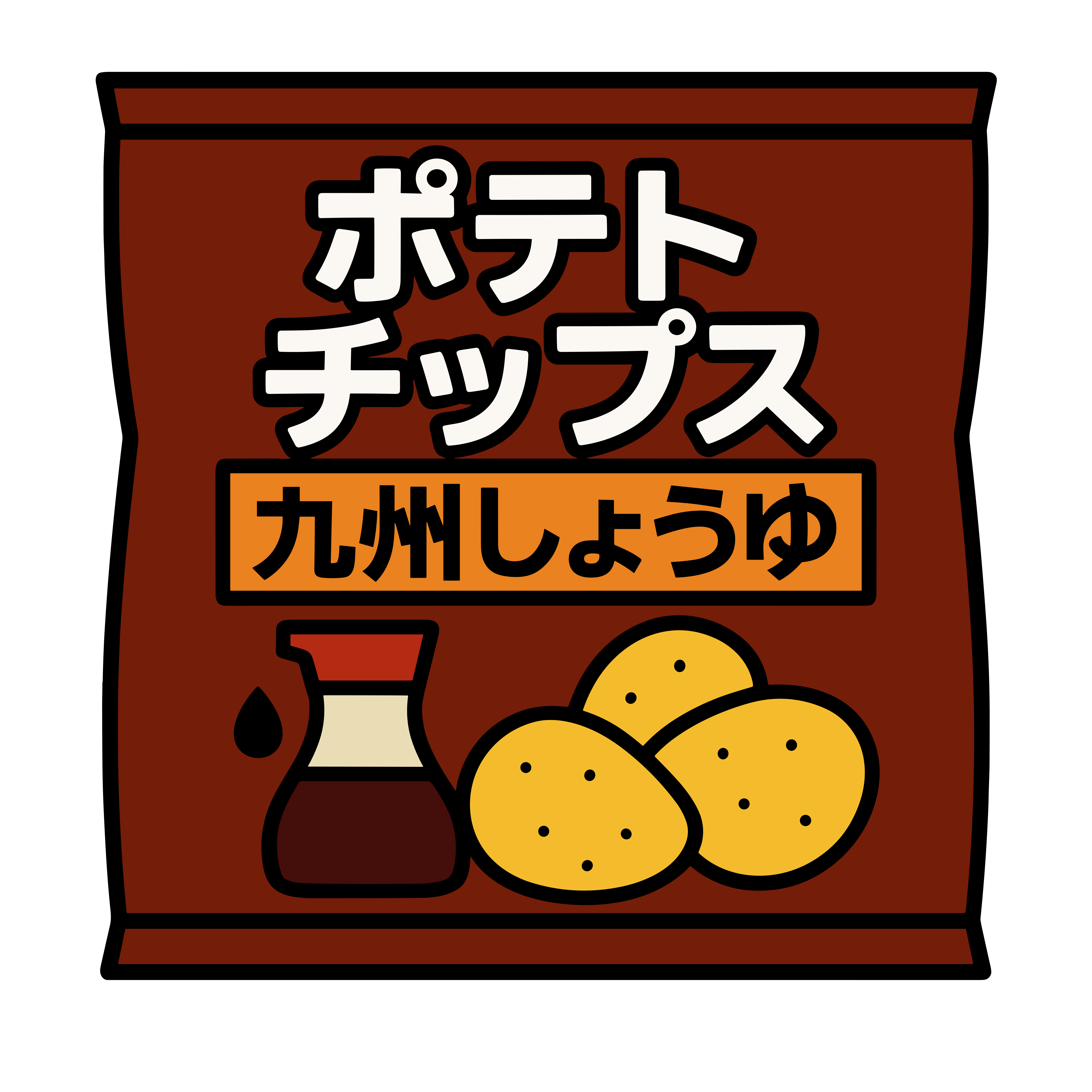 ショウユ 醤油 ～かわいい無料のフリーイラスト素材集