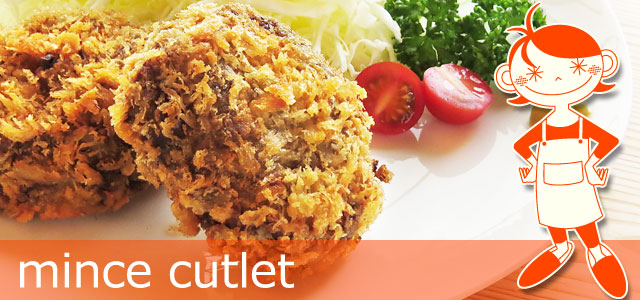 メンチカツ