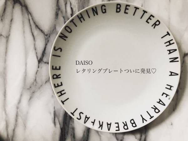 ダイソー お皿のおしゃれなアレンジ・飾り方のインテリア実例RoomClip ルームクリップ