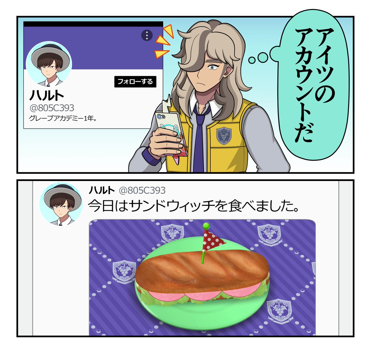 サンドウィッチ アニポケさんどうぃっち とは ピクシブ百科事典