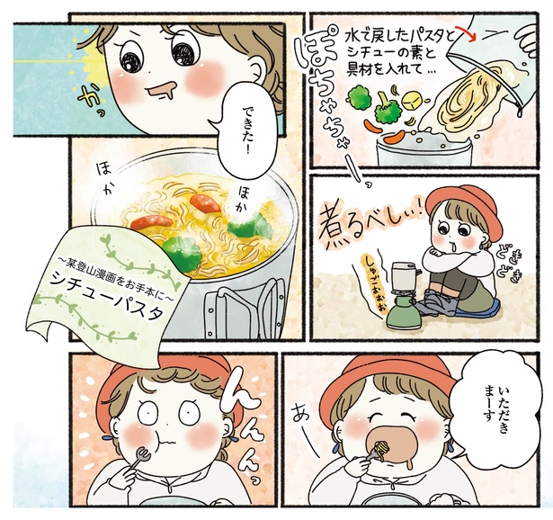 雪山で凍らない であろう 行動食大調査！39品を冷凍庫で実証！PEAKS