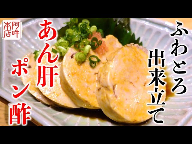 名古屋庄や あん肝ぽん酢庄やグループ本部 大庄スマートフォン版ホームページ