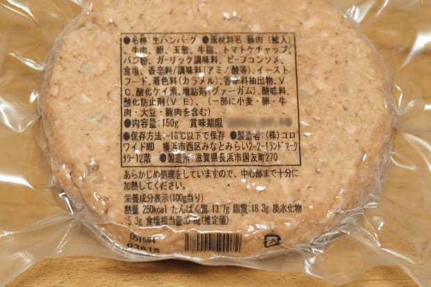 冷凍のまま ヤバいうまい 冷凍のハンバーグを驚くほど美味しく焼ける技を教えます!ハンバーグプロ焼き方アレンジ ハンバーグ 焼き方