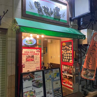 自家製生パスタとスペアリブのお店 なかい家 - ほろり、ほどける未体験型スペアリブと愛情たっぷり自家製生パスタのお店 大阪市 淀川区 なかい家レポハピ