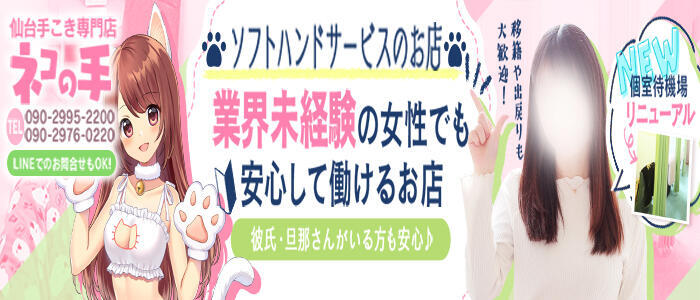 おすすめ】国分町のオナクラ・手コキデリヘル店をご紹介！｜デリヘルじゃぱん