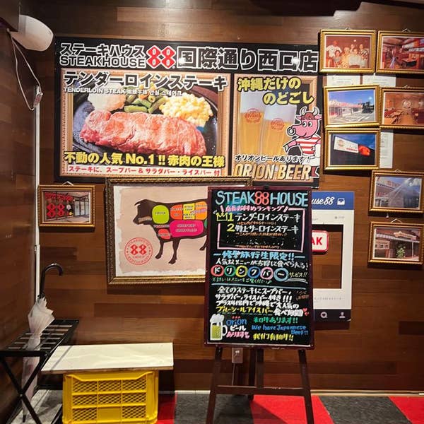 ステーキハウス88でサイドテンダーロインステーキ200gを食べてみたあすへん！ 〜薙月の明日への変化