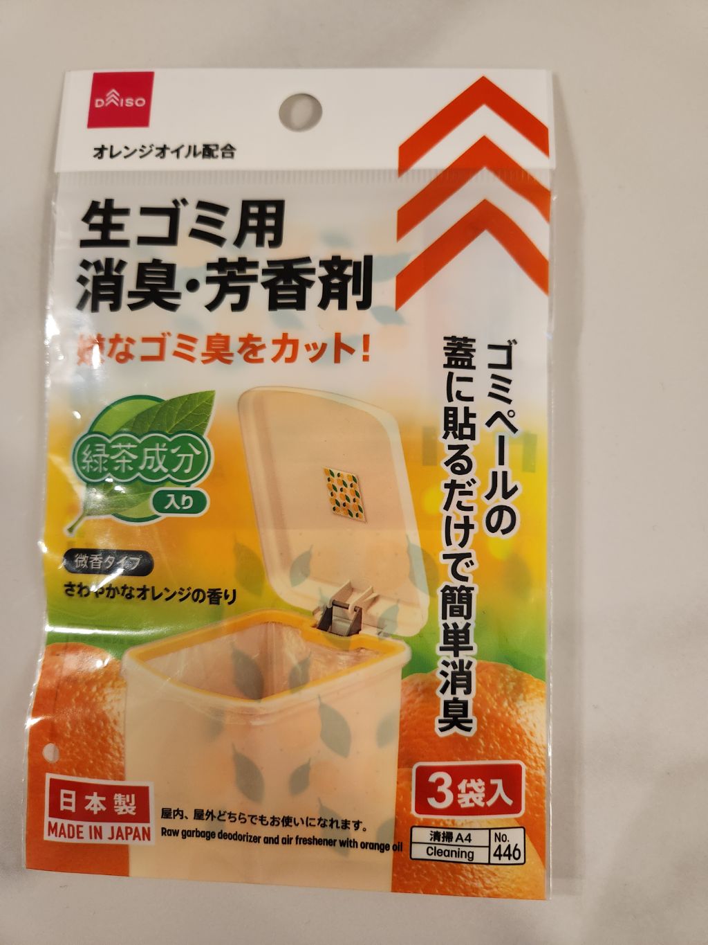 ダイソーの消臭剤の種類 香り付きから無香まで 効果はある？100均情報部