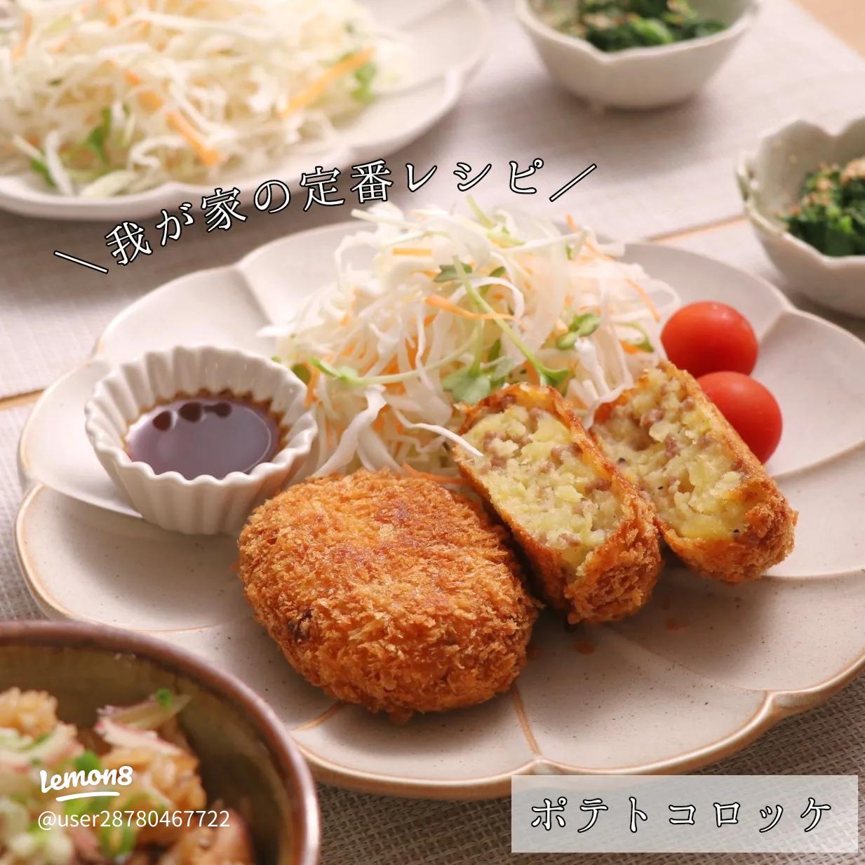 ジャンボコロッケ