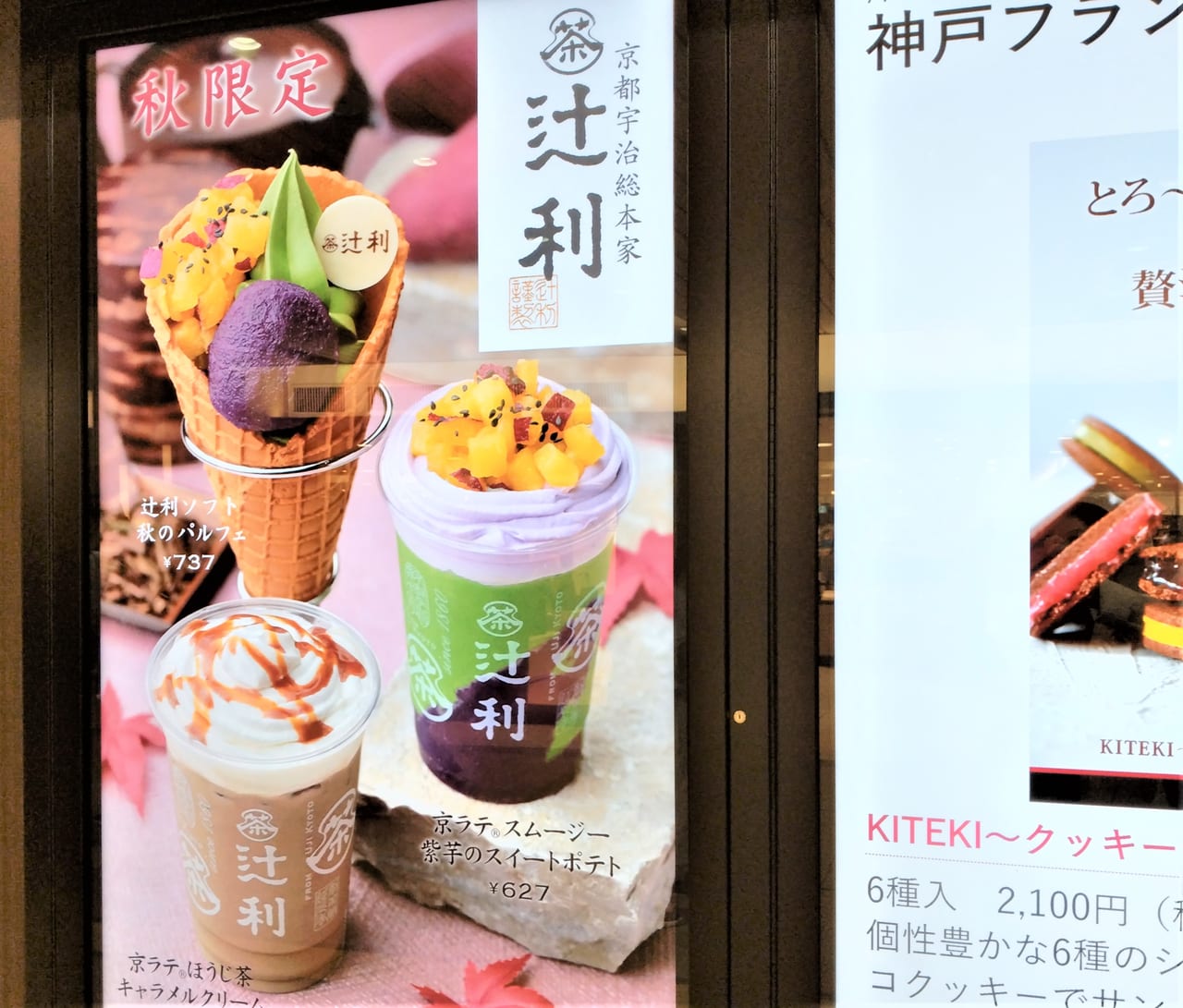 大阪・エキスポシティ ベシャメルカフェ - 関西食べ歩き紀行