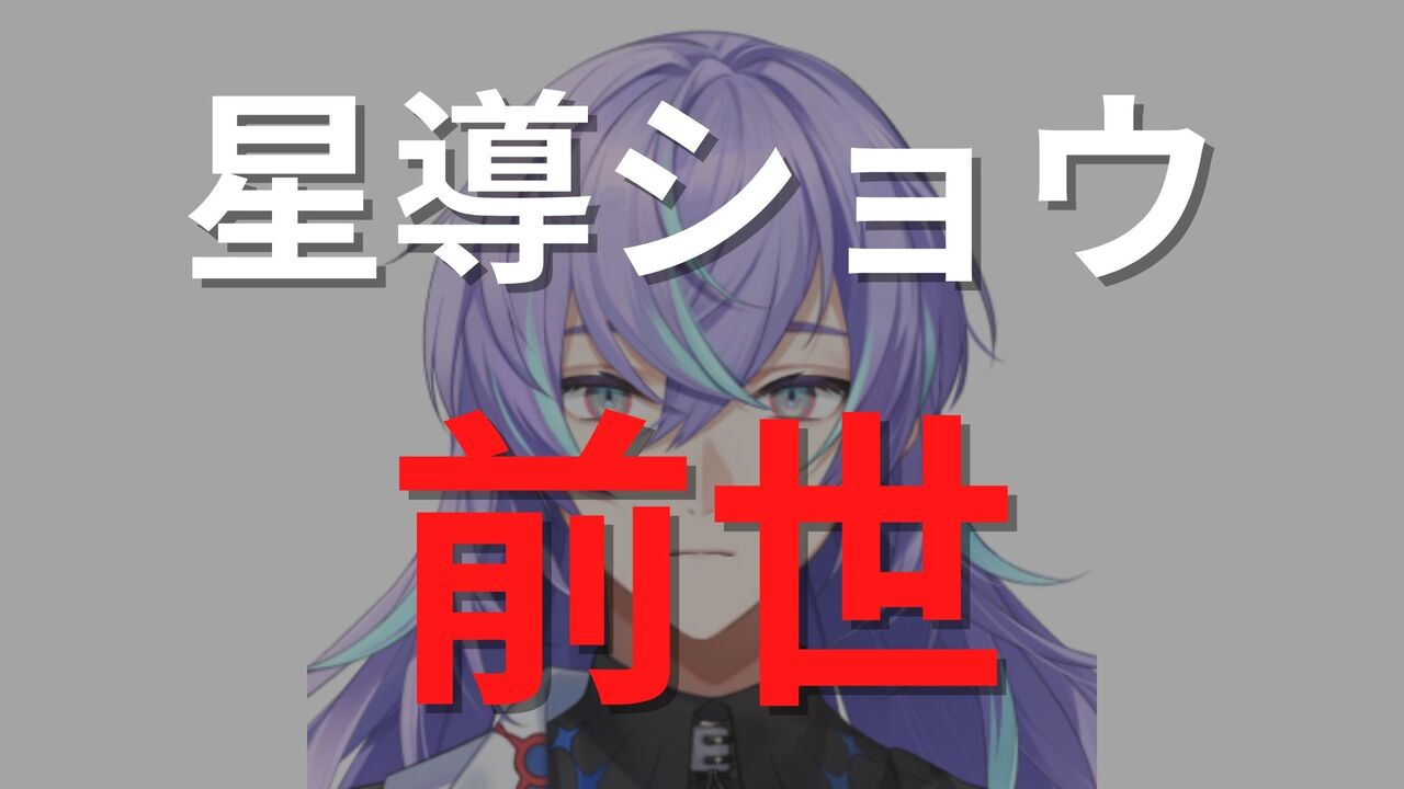 ほしるべー‼️変身してー‼️って言ってタコになったら面白いですね。星導ショウにじさんじイラストショウゾウ画にじさんじTikTok