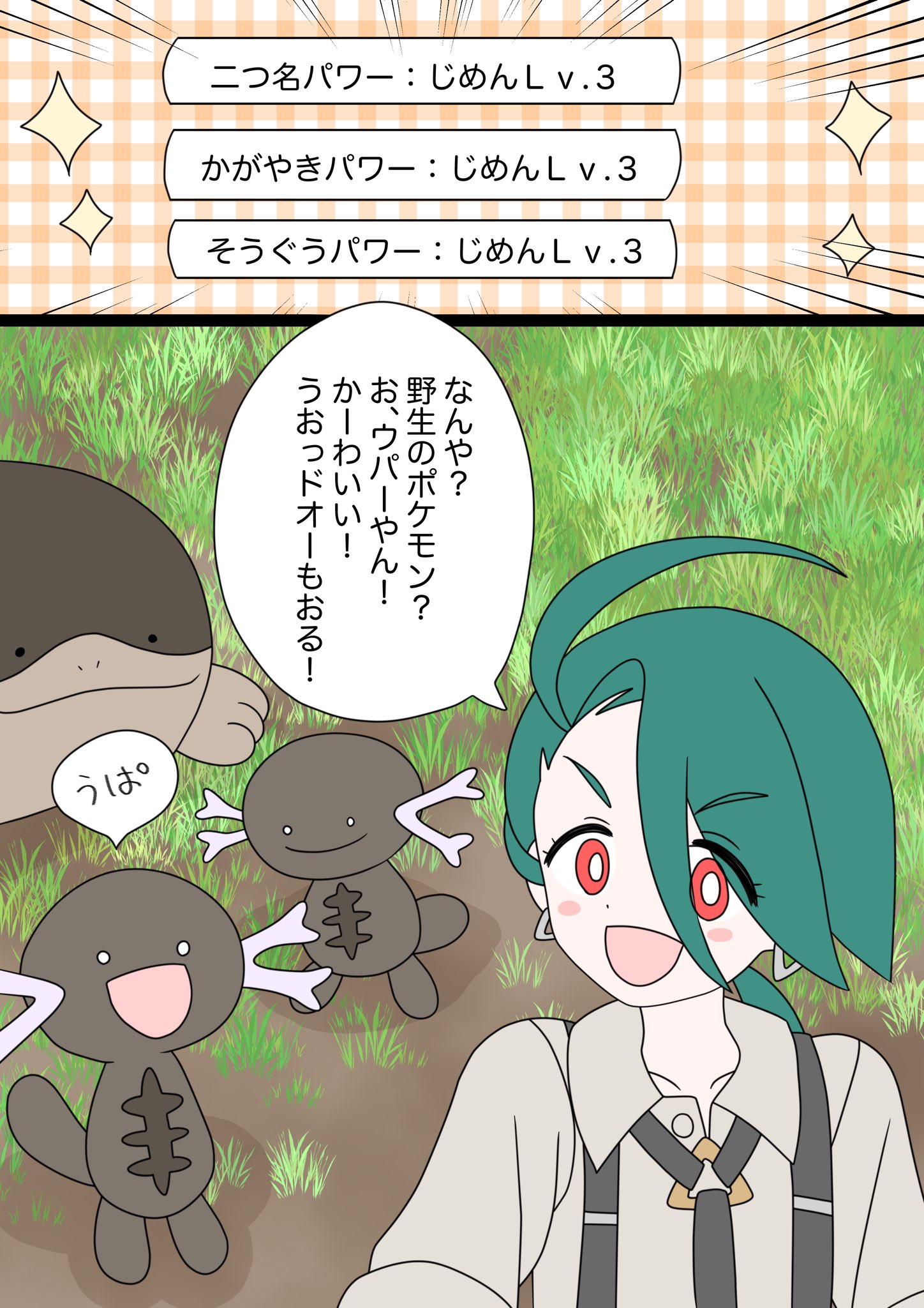 ポケモンSV サンドウィッチのレシピ全151種類の入手方法！解放条件や解放場所まとめ ポケモンスカーレットバイオレット