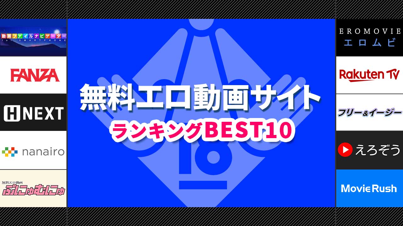 エロブログ運営者向け】風俗店の広告掲載は合法か？違法か？｜江川 / 動画編集×Premiere