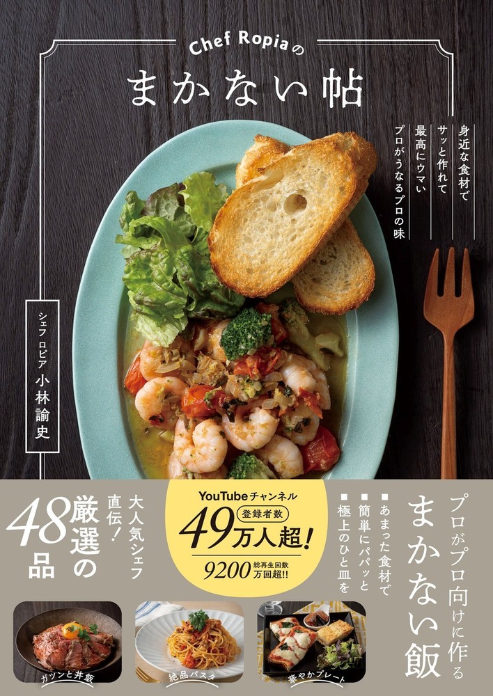 簡単！日本料理店のまかない飯☆鶏肉のすき焼き★秘伝