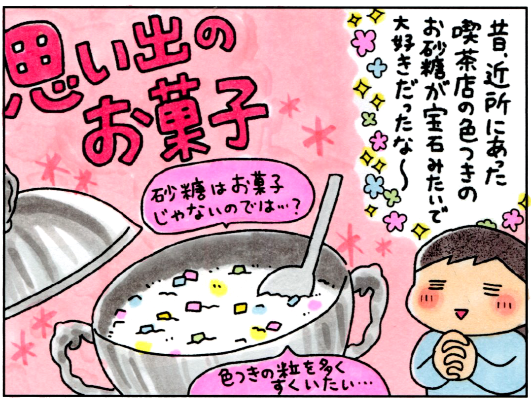 せんべいが湿気ることJUNKAN