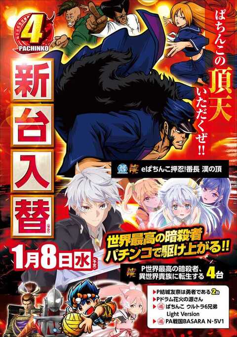 マルハンメガシティ三島駿東(静岡県)の来店レポート(2023月07月22日)｜DMMぱちタウン