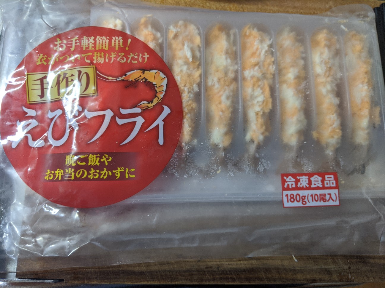小さいけど えびのいい出汁が 出てぷりぷりで 美味しい! むきえびです😋 コスパもいいので リピ買いしました‼️むきえびえびエビ茶碗蒸しえびピラフ業務スーパーエビピラフ冷凍食品業スー魚介類海老サラダ春巻き夕食献立夕食メニュー業務