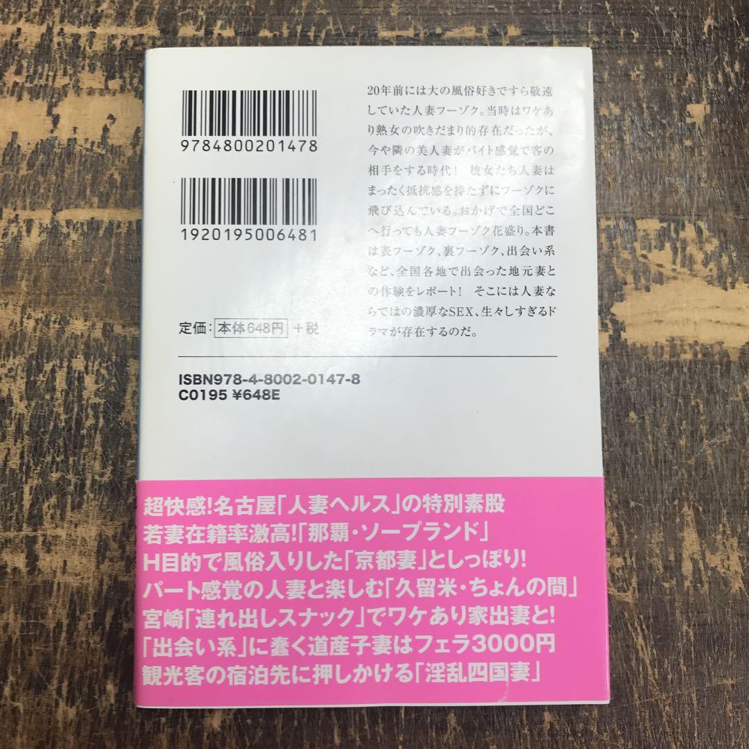 広島人妻デリヘル風俗店こあくまな人妻たちkoakuma - 小 悪魔 な