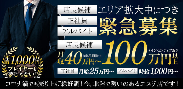 新潟の風俗求人｜高収入バイトなら【ココア求人】で検索！