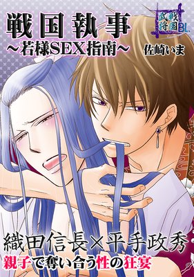 BL同人誌】川崎を自分好みに調教したが、いつしかペースが川崎優位になっていき主導権を握り直しお仕置きセックス【オリジナル】 | BLアーカイブ