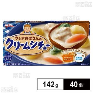 あなたの家族写真入り「クレアおばさんのシチュー」パッケージ画像を作ってシェアすると、抽選で、「あなたの家族とクレアおばさん 」描き下ろしイラストや、家族写真入りシチューが当たる！江崎グリコ株式会社のプレスリリース