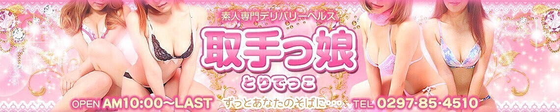 取手のソープランドはどう？口コミや評判から基盤、円盤情報を徹底調査！ - 風俗の友