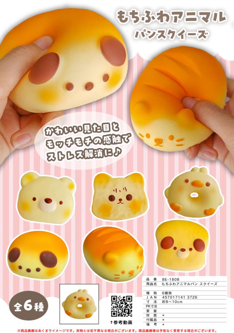 スクイーズ ぷにキラゼリーネオンフィルム入り スライム系スクイーズchimtam store