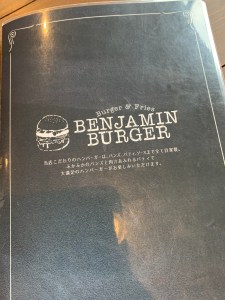 BENJAMIN BURGER ベンジャミンバーガー 屋我地島で味わう、ふかふかバンズの自家製ハンバーガーたびらい