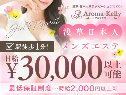 明大前メンズエステ AromaWoo - アロマ