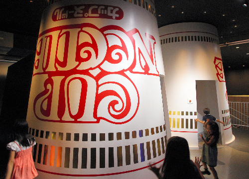 マイカップヌードルファクトリーカップヌードルミュージアム 横浜