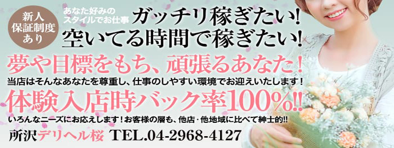 交通費支給してくれる風俗求人の探し方！面接交通費と通勤交通費をもらう | ザウパー風俗求人