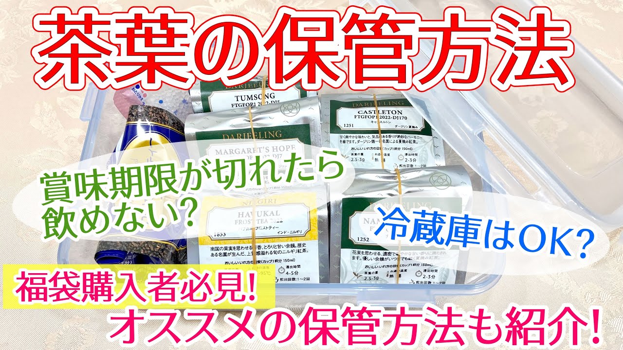 ルピシアの50g茶葉を保存するのに最適な容器、『フレッシュロック』のレビューワンルーム貴族