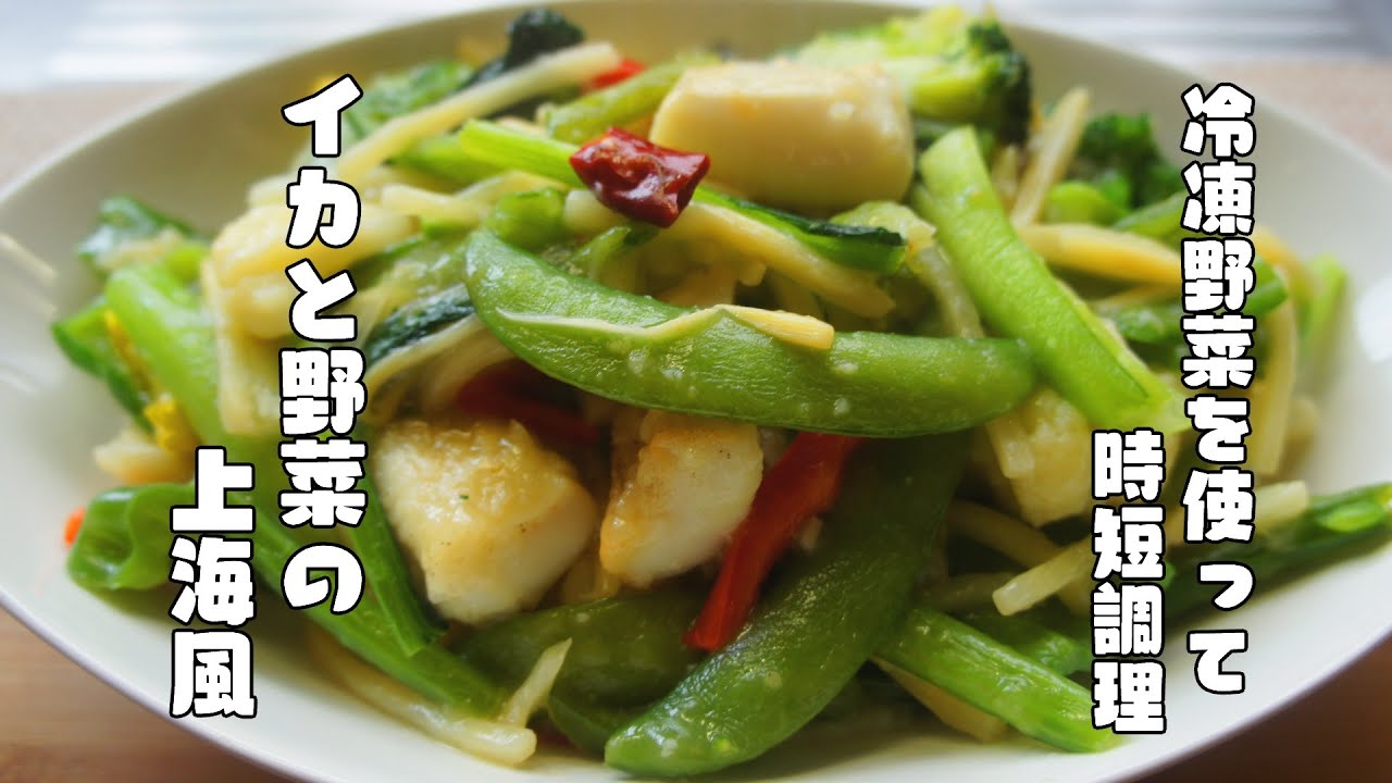 おいしくて、手間いらず！ 冷凍野菜の時短技レシピ！！あなたの食とくらしにイチバン近い、ユーコープの情報サイトゴハンのもと