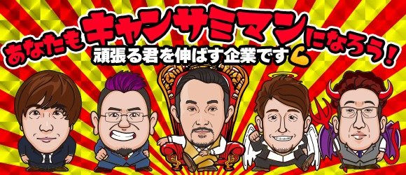 船橋/西船橋/津田沼のドライバーの風俗男性求人【俺の風】