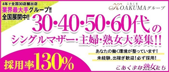 浜岡ゆあ - こあくまな熟女たち(静岡市葵区