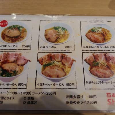 泉佐野駅周辺のラーメンランキングTOP10 - じゃらんnet