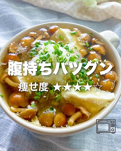 とろとろ旨✨これならお疲れの時でも作れる🍲, なめことおくらの豆腐スープ, 材料, 昆布茶小さじ1, 醤油小さじ1, 豆腐75g, おくら3本, なめこ40g, 水200cc, 作り方, 1.なめこは洗って水切りする, 2.オクラは板ずりして薄切りにする,3.とうふは1センチ角に切る, 4.スープ皿に材料を全ていれてレンチン600w4分, 5.まぜまぜして完成！,スープ