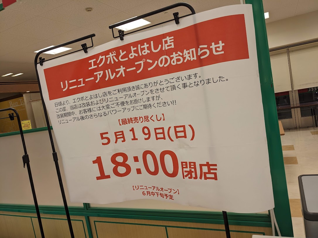 食品スーパー「FEEL」での接客・販売 週1日～シフト制 フルタイム勤務可 社員食堂アリ |