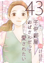 復讐の赤線～恥辱にまみれた少女の運命～ 3巻 / 葉山いずみ【著】/慶優【著】/ユーナ【著】